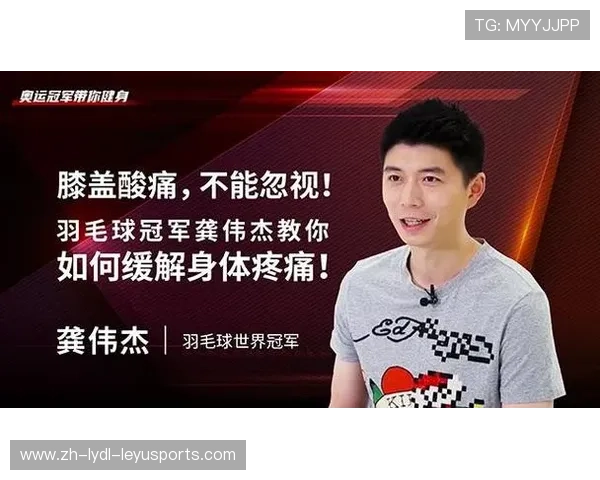 羽毛球有售酸疼