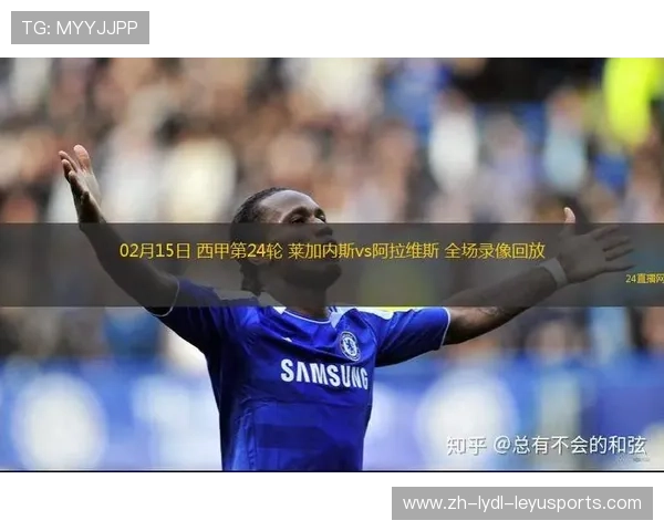 西甲视频直播平台支持视频在线直播与回放