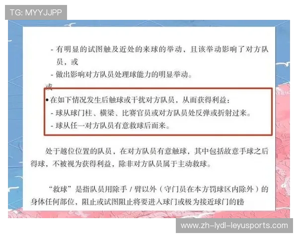 足球赛事的规则与裁判职责，如何确保比赛的公平性
